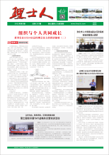 第3期《yabo.com人》