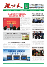 第4期《yabo.com人》