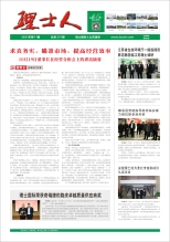 第11期《yabo.com人》