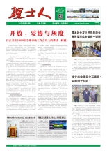 第10期《yabo.com人》