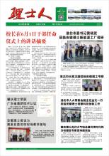 第6期《yabo.com人》