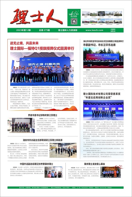 第12期《yabo.com人》